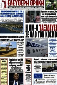 Ελεύθερη Θράκη
