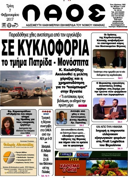 Λαός