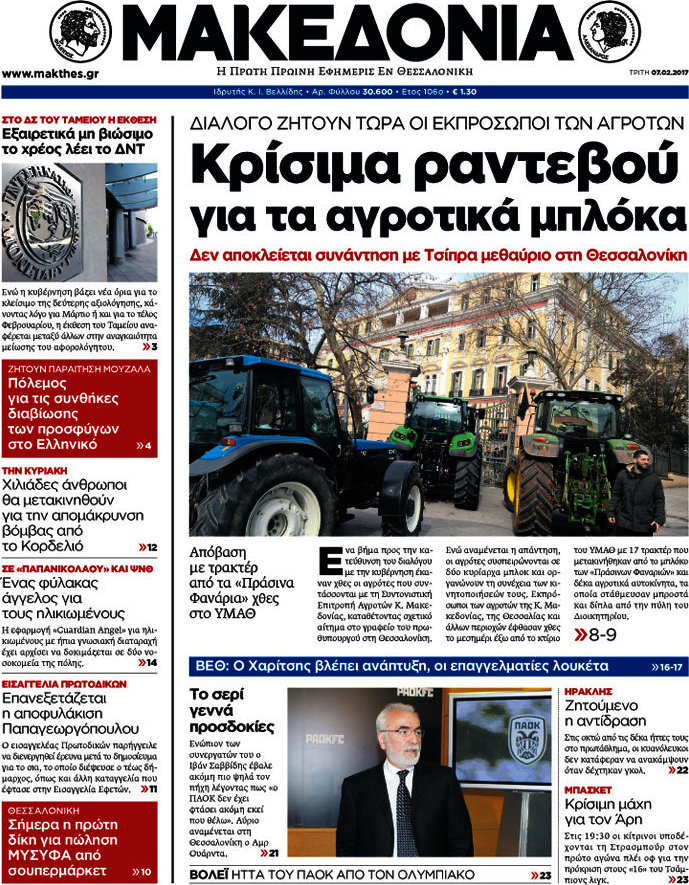 Μακεδονία