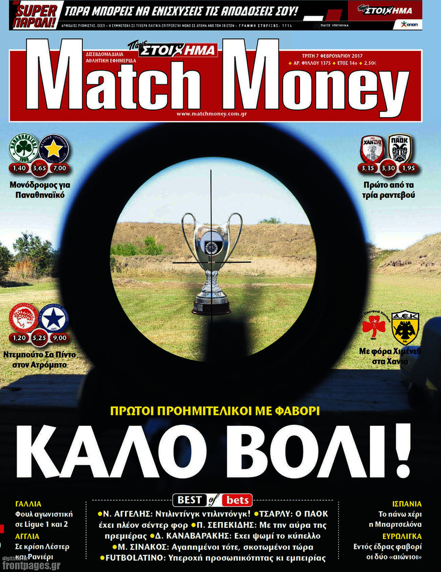 Match Money