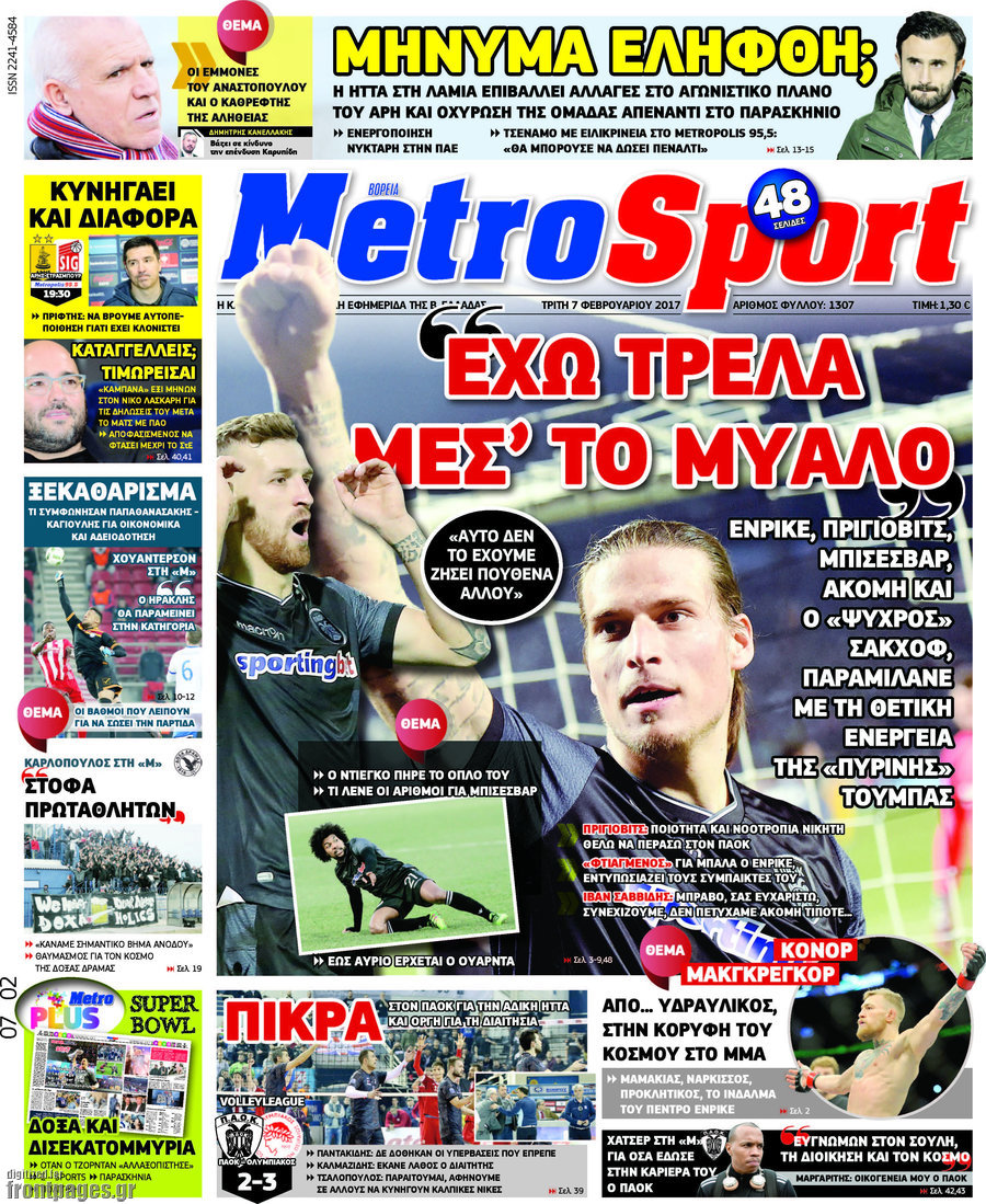 MetroSport