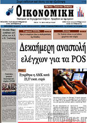 /Οικονομική
