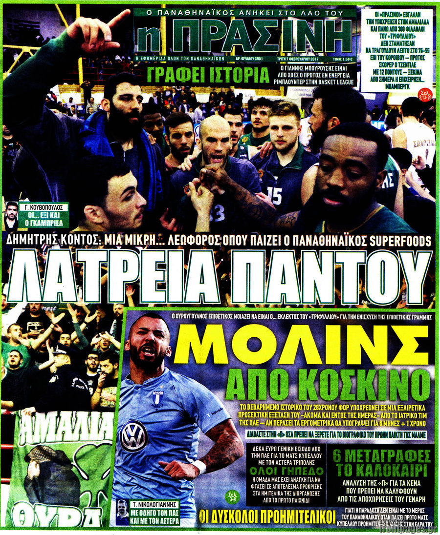 Η Πράσινη