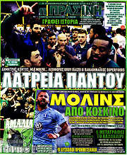 /Η Πράσινη