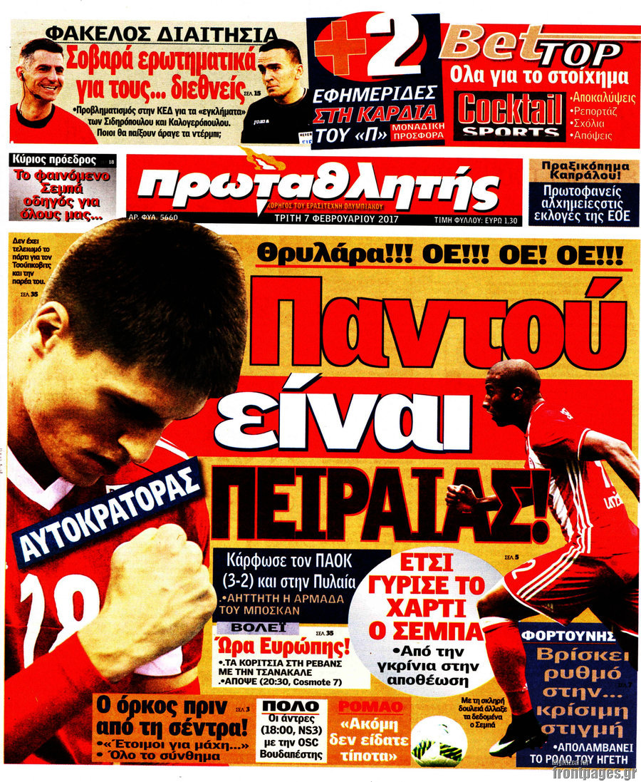 Πρωταθλητής