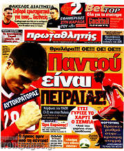 /Πρωταθλητής