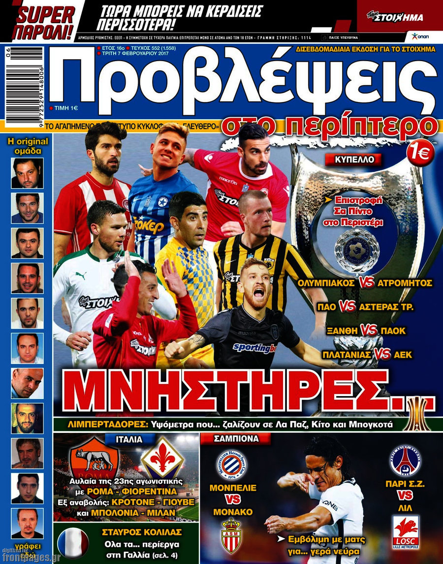 Προβλέψεις