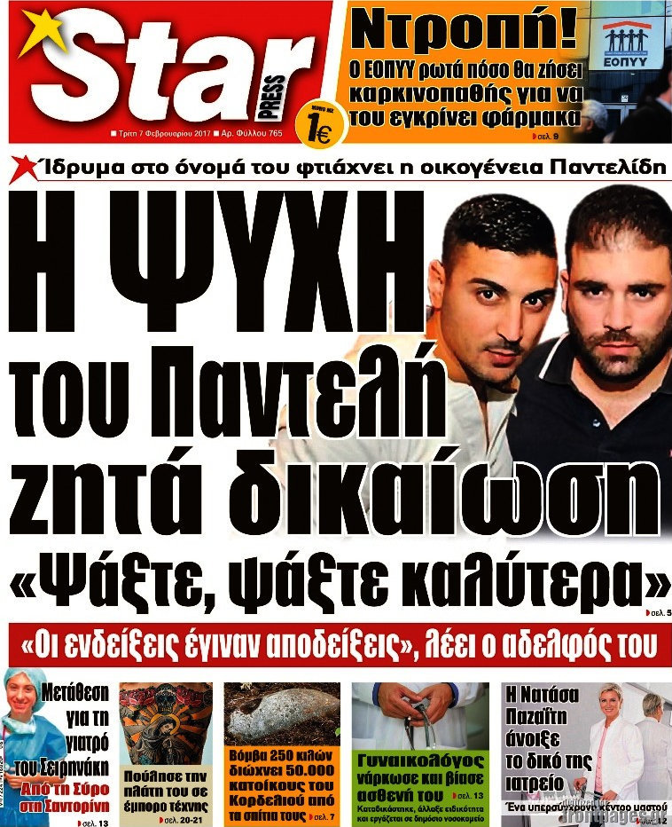 Star press