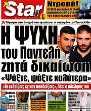 /Star press