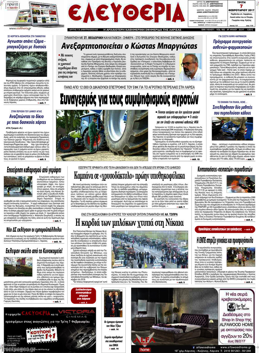 Ελευθερία