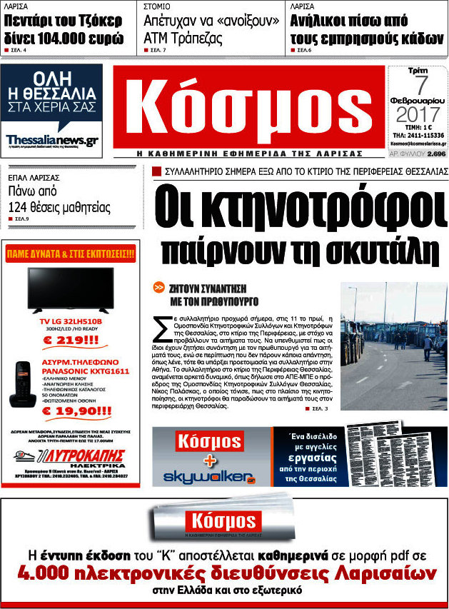 Κόσμος