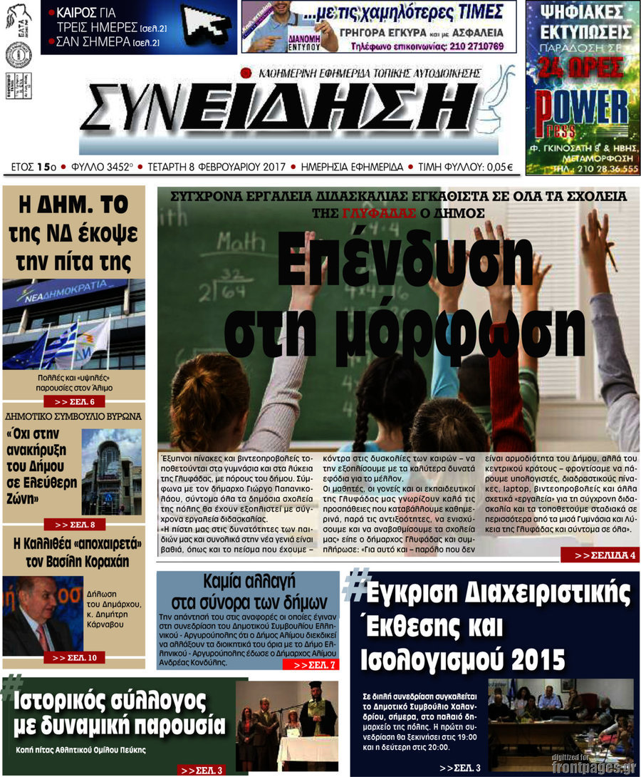 Συνείδηση