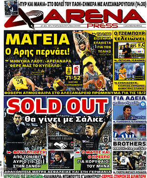 Πρωτοσέλιδο εφημερίδας Fair Play - protoselida