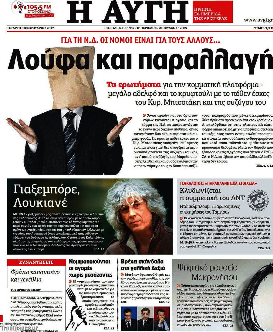 Αυγή