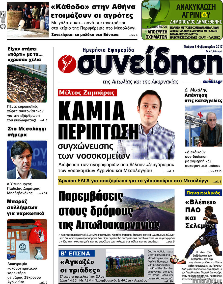 Συνείδηση