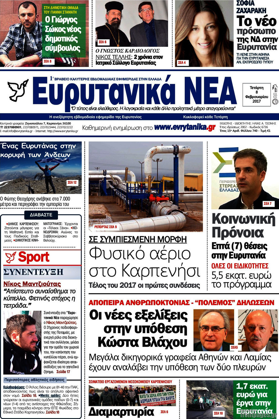 Ευρυτανικά Νέα