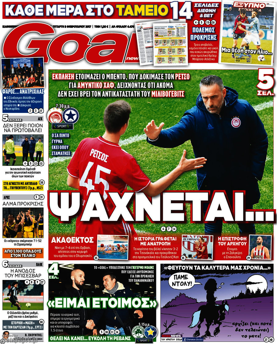 Goal News