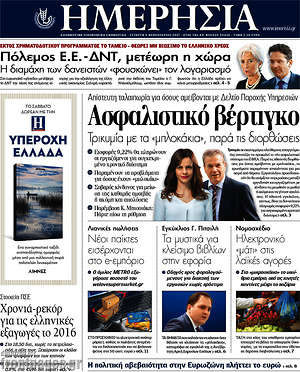 Ημερησία: Ασφαλιστικό βέρτιγκο