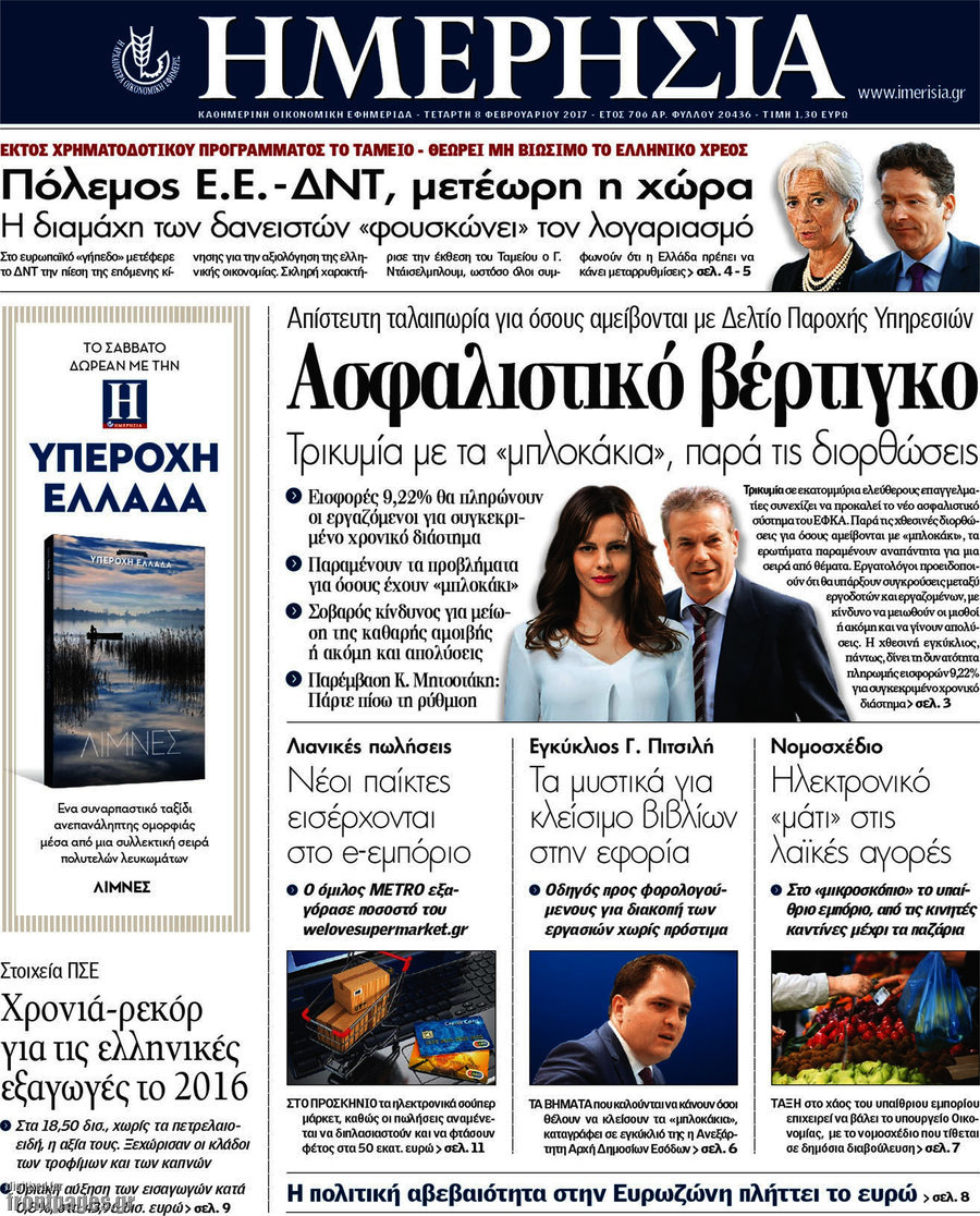 Ημερησία