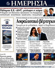 /Ημερησία