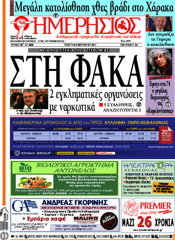 Ημερήσιος