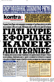 /Kontra News