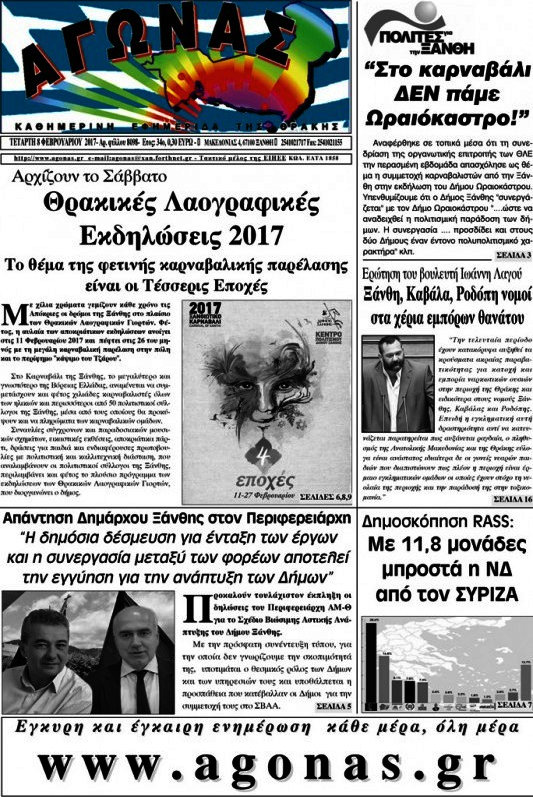 Αγώνας