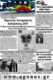 /Αγώνας