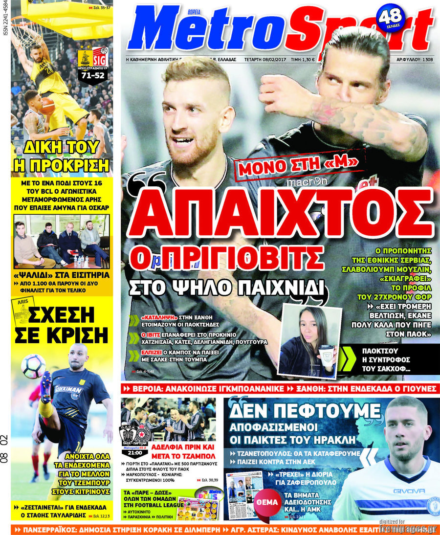 MetroSport