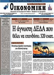 /Οικονομική