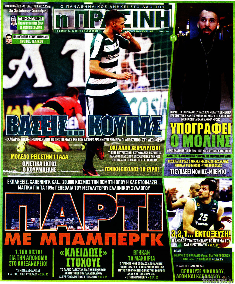 Η Πράσινη