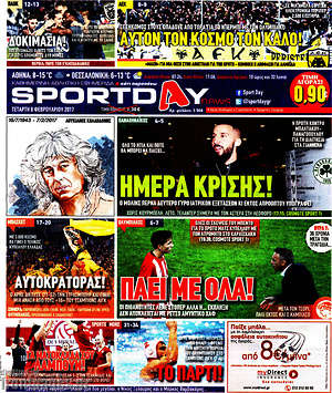 Πρωτοσέλιδο εφημερίδας Sport Day - protoselida