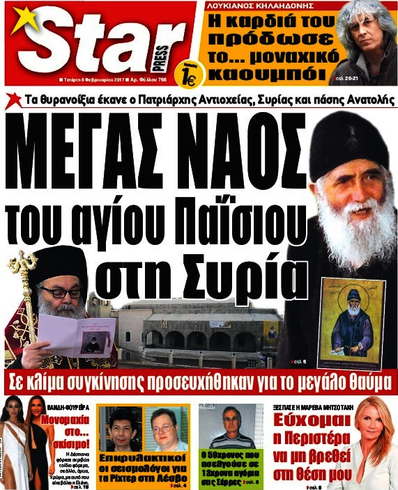 Star press