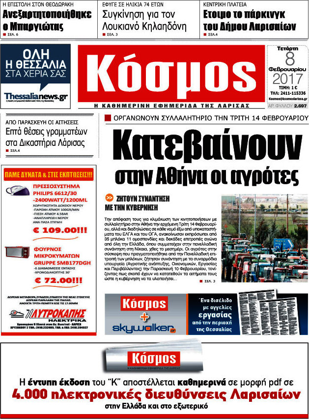 Κόσμος