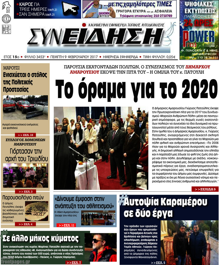 Συνείδηση