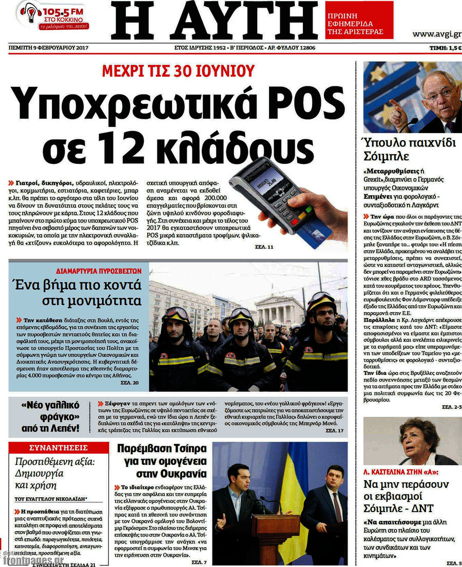 Αυγή