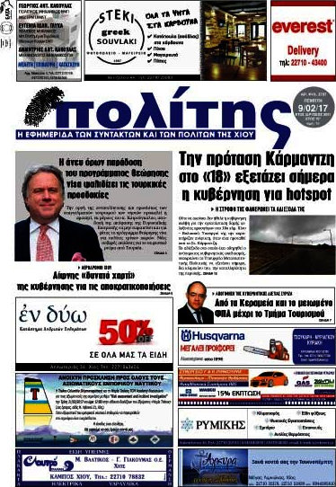 Ο Πολίτης