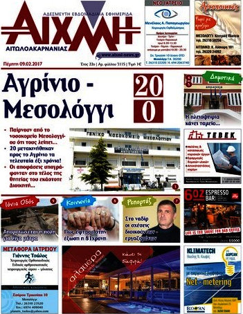 Αιχμή