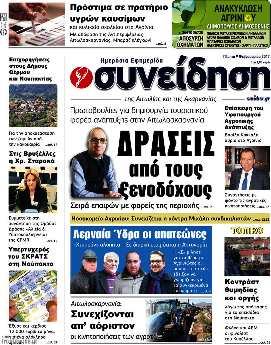 Συνείδηση