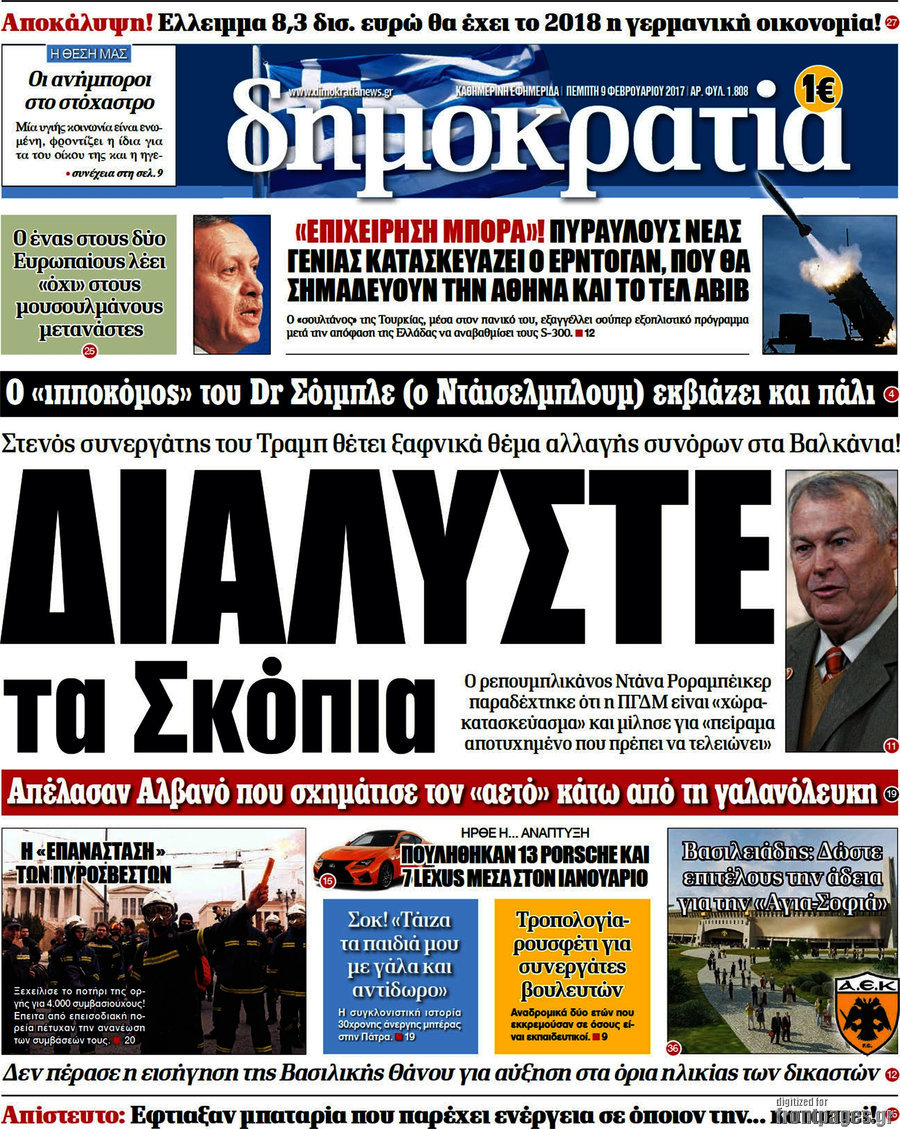 Δημοκρατία