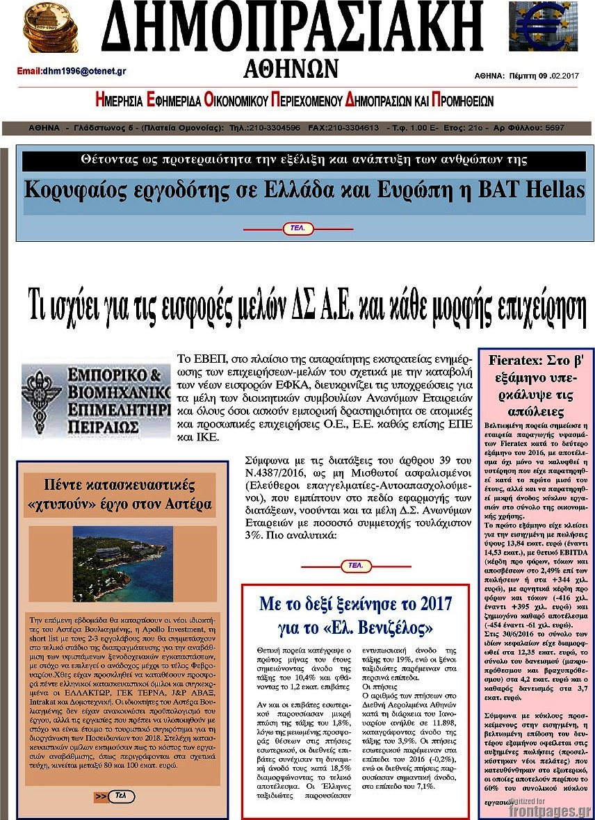 Δημοπρασιακή Αθηνών