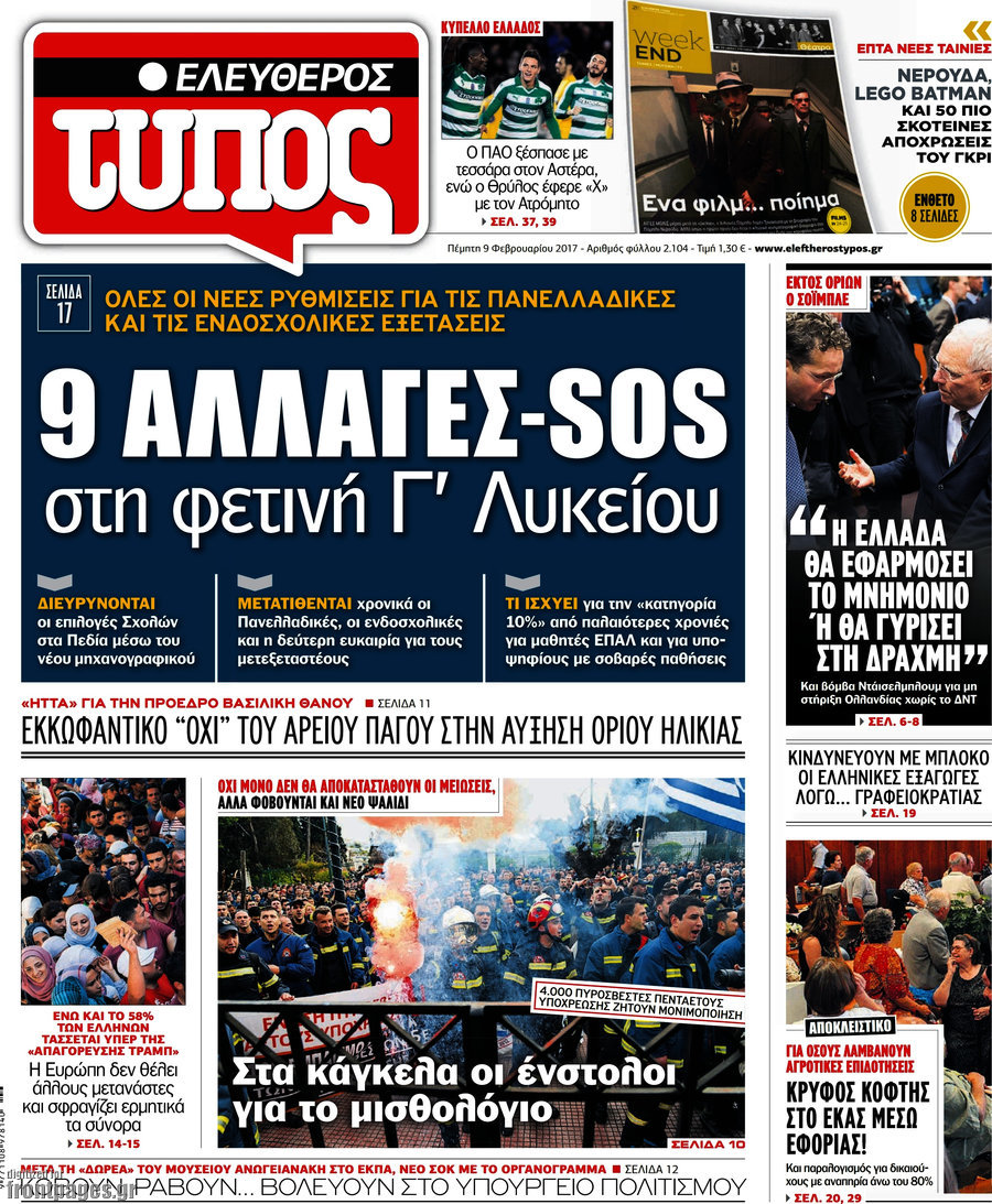 Ελεύθερος Τύπος