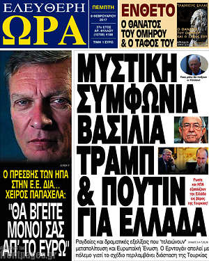 Πρωτοσέλιδο εφημερίδας Ελεύθερη ώρα - protoselida