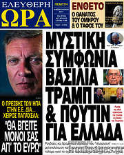 /Ελεύθερη ώρα