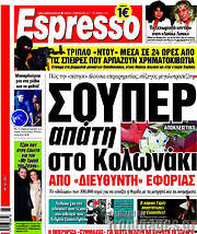 /Espresso