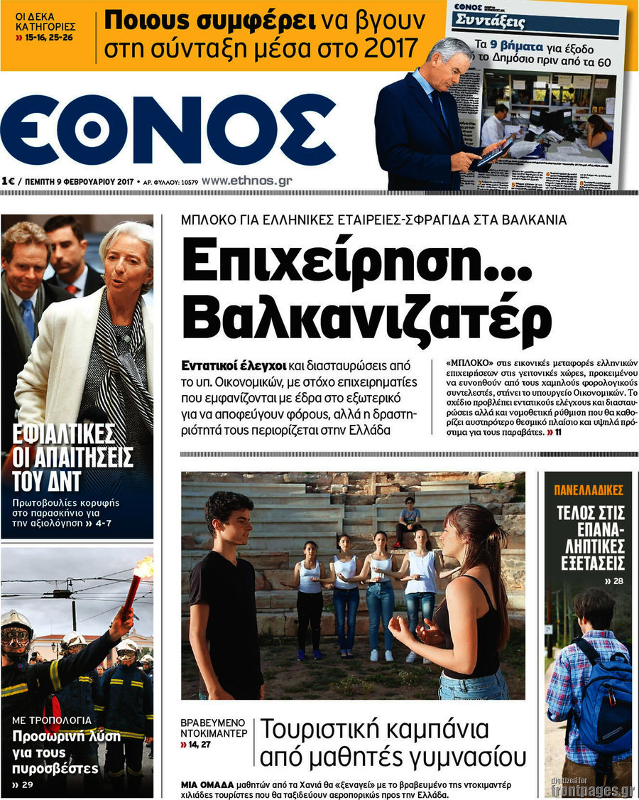 Έθνος