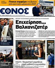 /Έθνος
