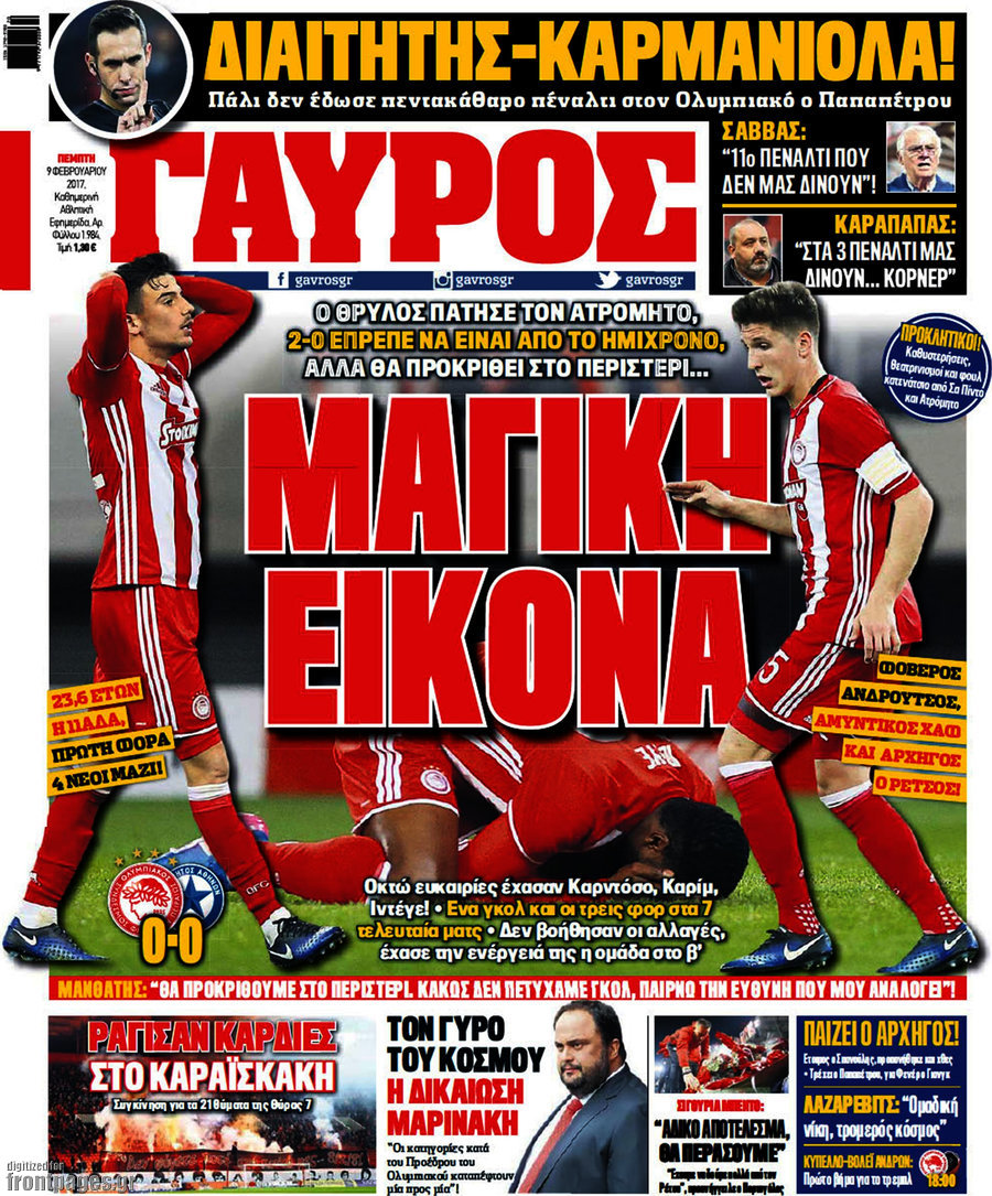 Γαύρος