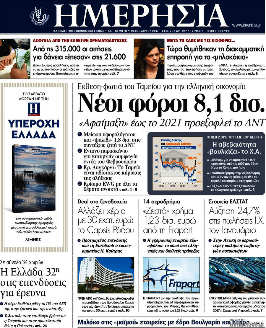 Ημερησία