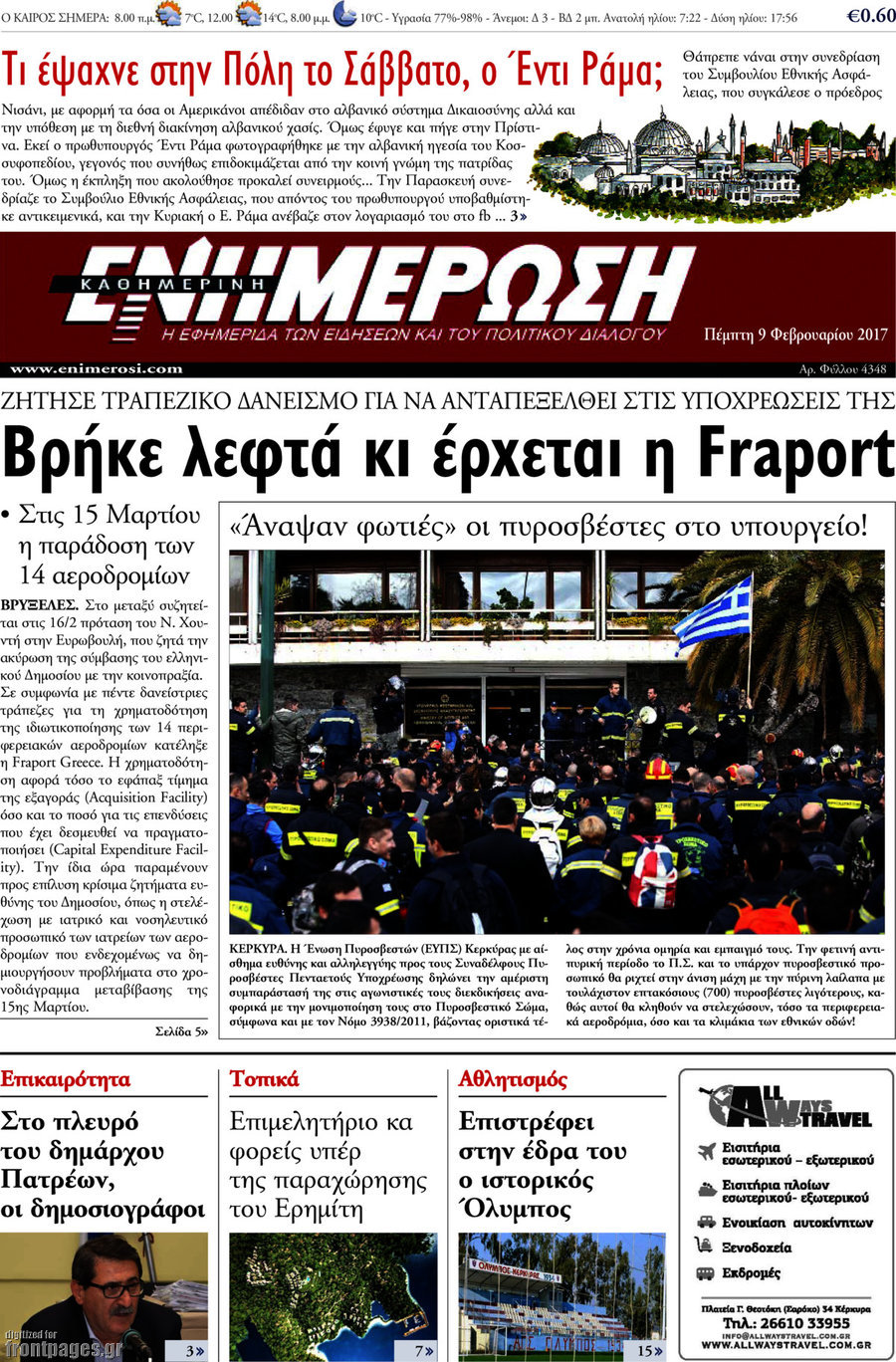 Ενημέρωση